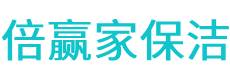 长沙保洁公司